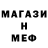 МЕТАМФЕТАМИН пудра Doberkul