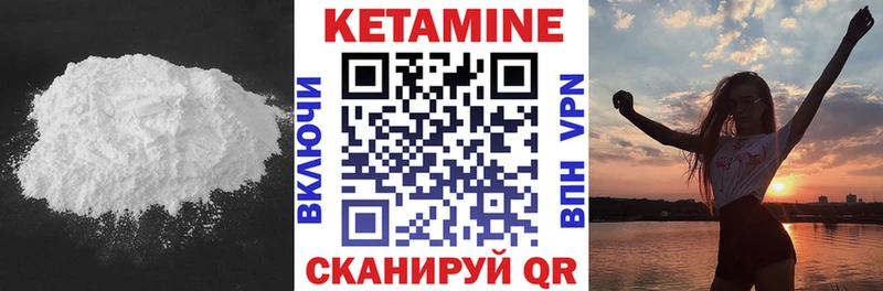 КЕТАМИН VHQ  mega вход  Ставрополь  что такое  
