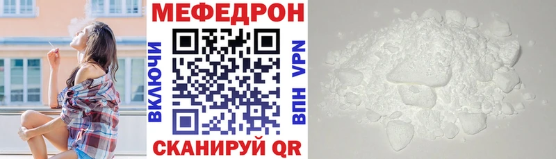 МЕФ мука  Ставрополь 