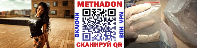МЕТАДОН мёд  купить наркотик  дарк нет формула  Ставрополь 