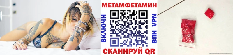 Метамфетамин Methamphetamine  Ставрополь 